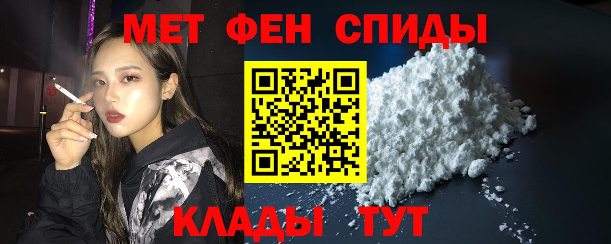 АМФ Розовый  Амфетамин  Абинск  Вход с VPN 