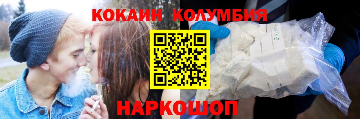 Cocaine 97%  КОКАИН  сколько стоит  Абинск  Вход с VPN  Cocaine Боливия 