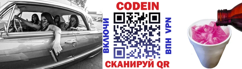 Codein напиток Lean (лин)  kraken сайт  Абинск  что такое наркотик 