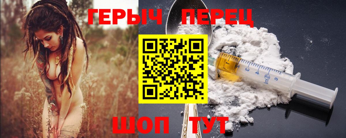 Абинск  ГЕРОИН герыч  Вход с VPN 