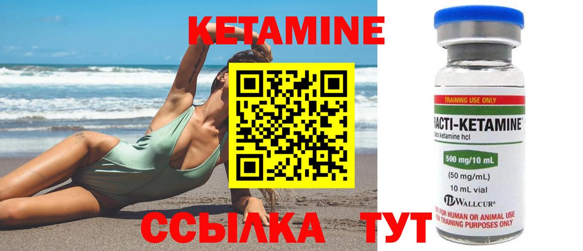 Абинск  КЕТАМИН VHQ  Вход с VPN  Кетамин ketamine 
