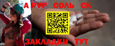 apvp Абинск