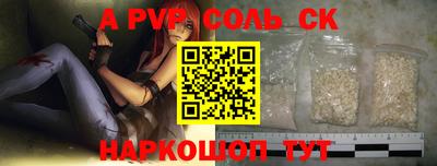 apvp Абинск