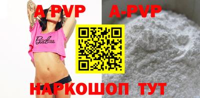 apvp Абинск
