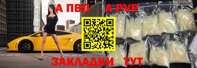 apvp Абинск