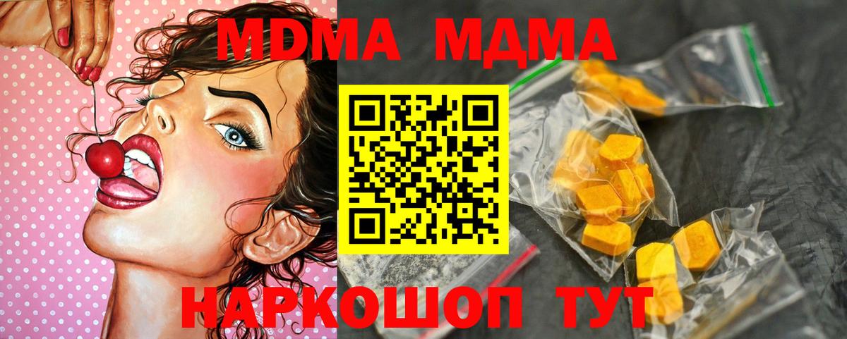 МДМА  Вход с VPN  Абинск  МДМА кристаллы  MDMA молли 