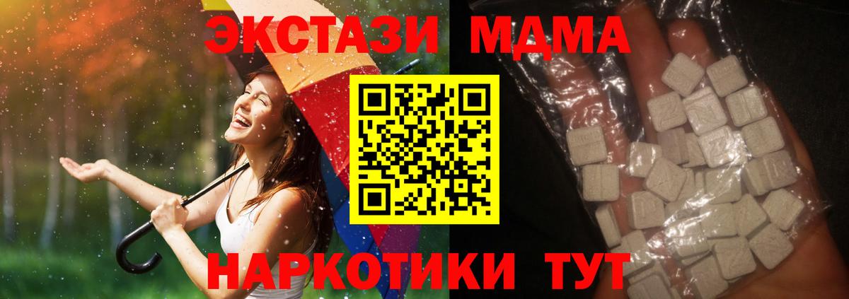 МДМА VHQ Абинск