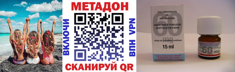 Метадон кристалл Абинск