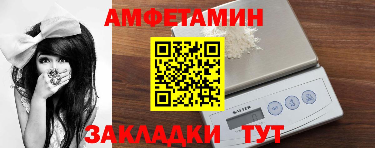 МЕТАМФЕТАМИН Декстрометамфетамин 99.9% Абинск