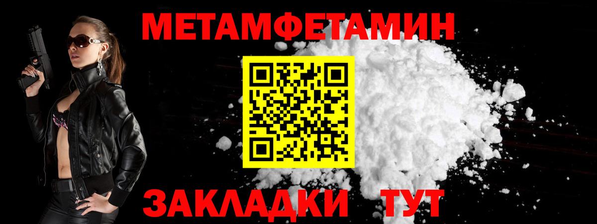 Метамфетамин Декстрометамфетамин 99.9%  Метамфетамин Декстрометамфетамин 99.9%  МЕТАМФЕТАМИН  Вход с VPN  Абинск 