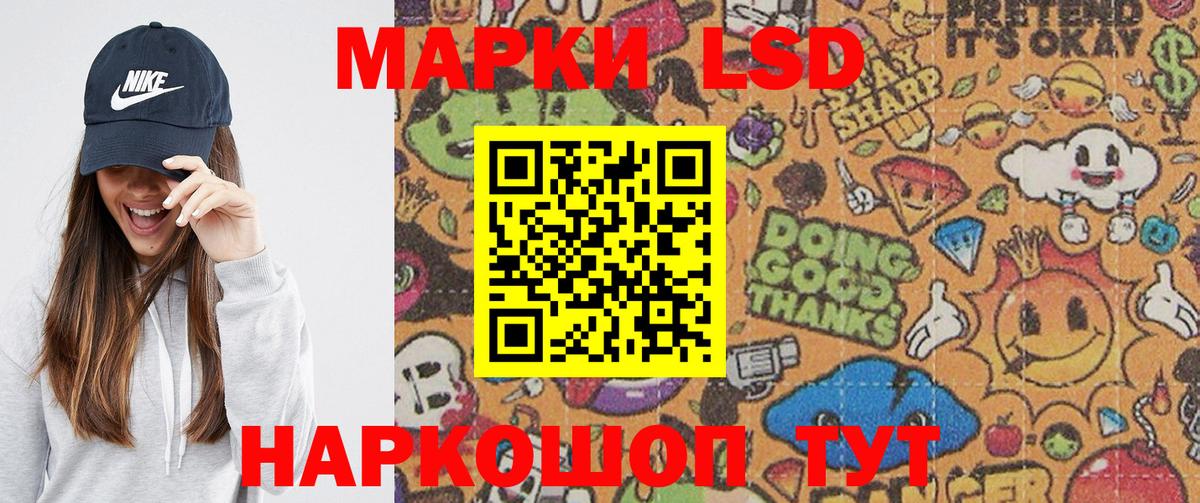 Наркотические марки 1500мкг Абинск